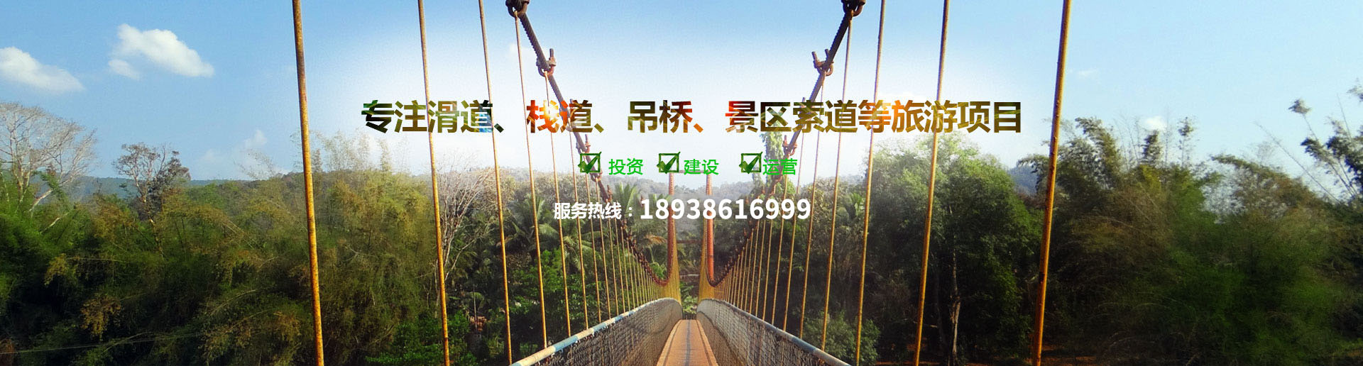 景區(qū)項(xiàng)目投資-景區(qū)運(yùn)營策劃-旅游項(xiàng)目開發(fā)-河南大之齊旅游發(fā)展有限公司